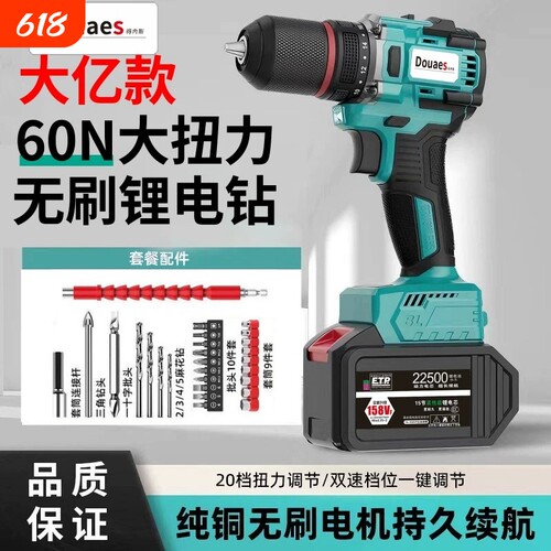 日本大亿大功率纯铜无刷手电钻