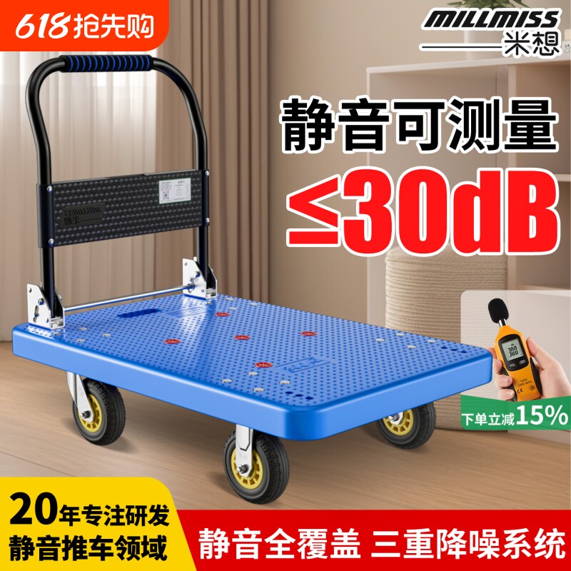 小推车拉货手推车手拉车折叠静音搬运家用拖车平板车取快递小拉车