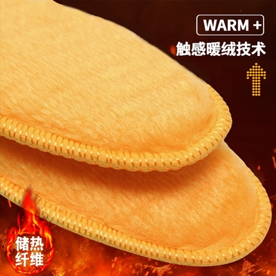 冬季保暖加厚踩雪专用加绒鞋垫子