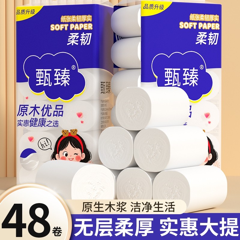 48大卷无芯卷筒纸卫生纸厕所纸5层加厚擦手纸面巾纸餐巾纸卫生间