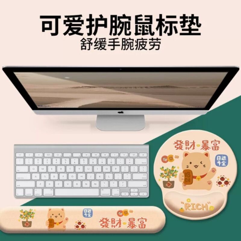2026创意卡通鼠标垫护腕硅胶键盘手托可爱女生办公护手腕桌面实用