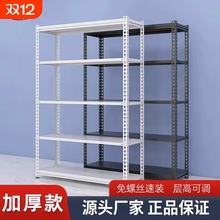 置物架多层仓库角钢货架展示架家用仓储超市储物铁架货物简易承重