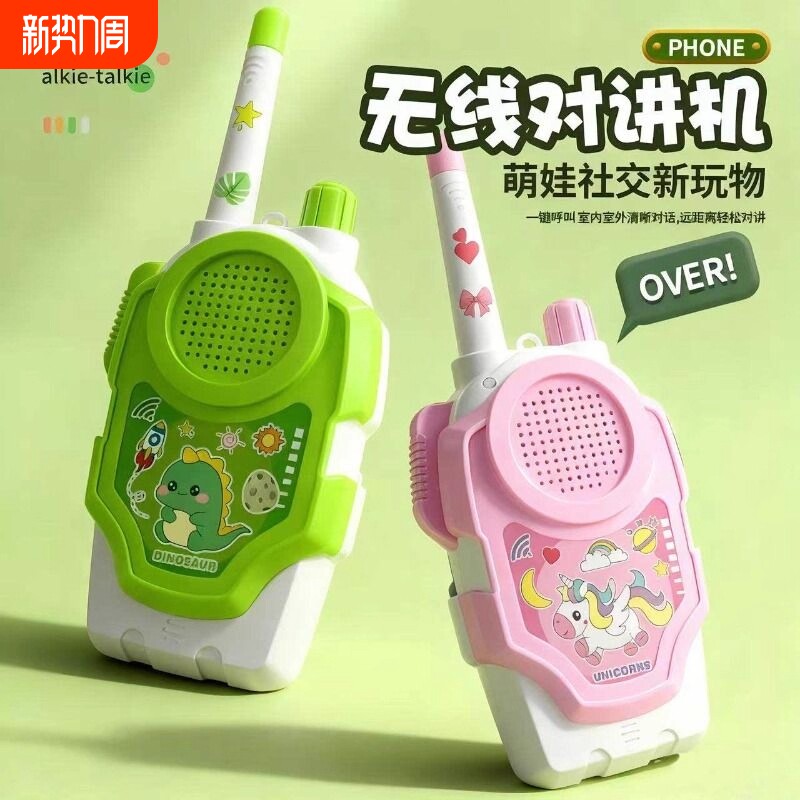儿童对讲器机亲子宝宝户外玩具小孩对话机男孩益智小朋友三岁距离