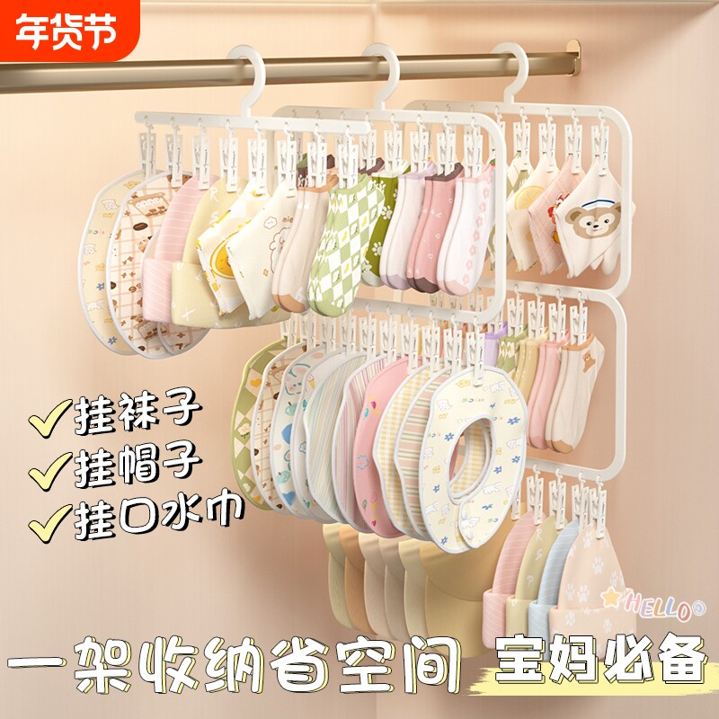 多夹子儿童衣架婴儿宝宝专用收纳袜子架新生儿口水巾神器挂衣服撑
