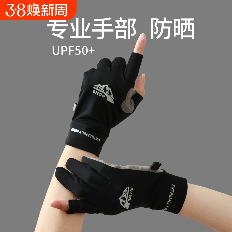 骑行手套女夏季防晒遮阳开车夏天速干运动骑车男士摩托车薄款触屏