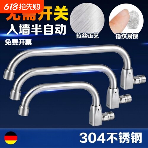 304厨房摇摆龙头可旋转厨房摇摆