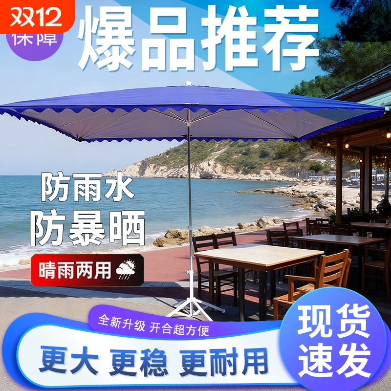 遮阳伞大型庭院户外摆摊专用雨伞