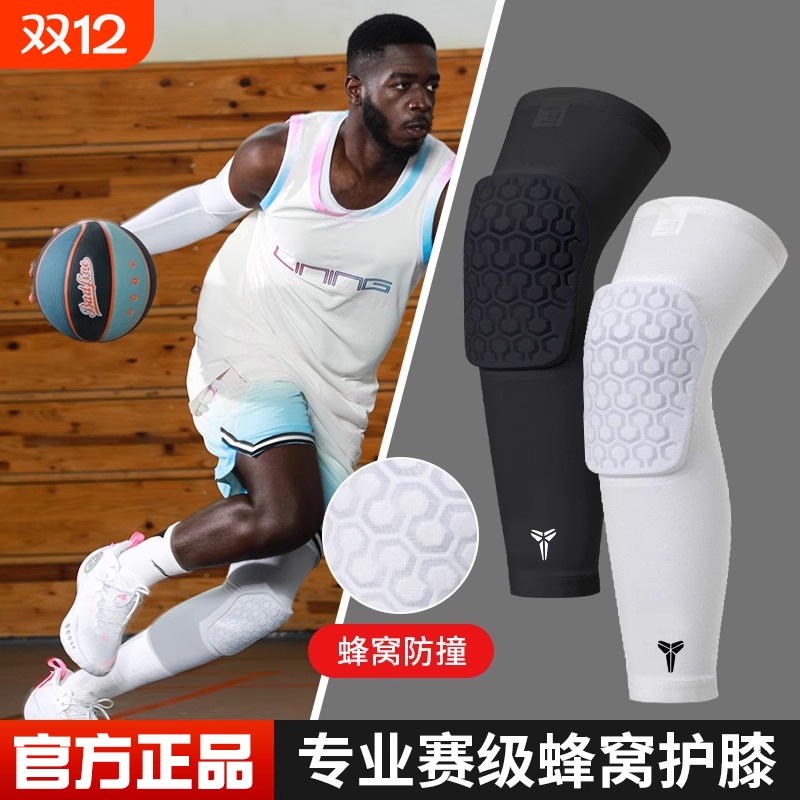 专业防撞运动护膝|超5000次加购