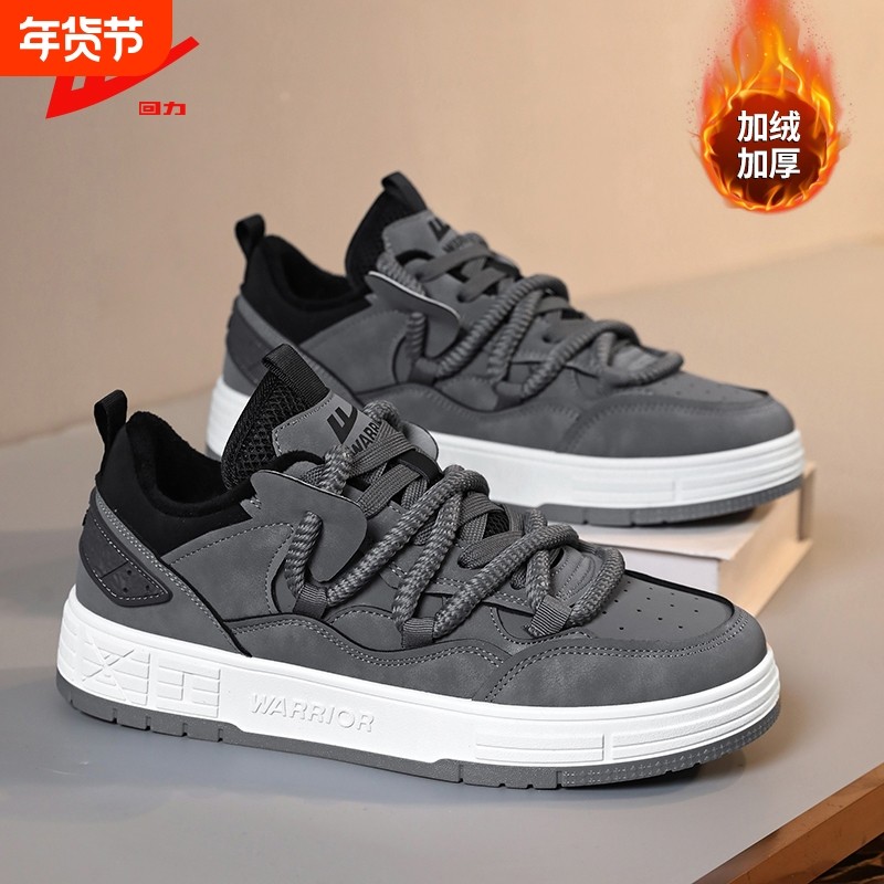 回力男鞋深灰板鞋男秋季新款厚底鞋子男士爆款小众设计运动休闲鞋,流行男鞋,时尚休闲鞋,淘宝优惠券,粉丝福利购,淘宝优惠卷
