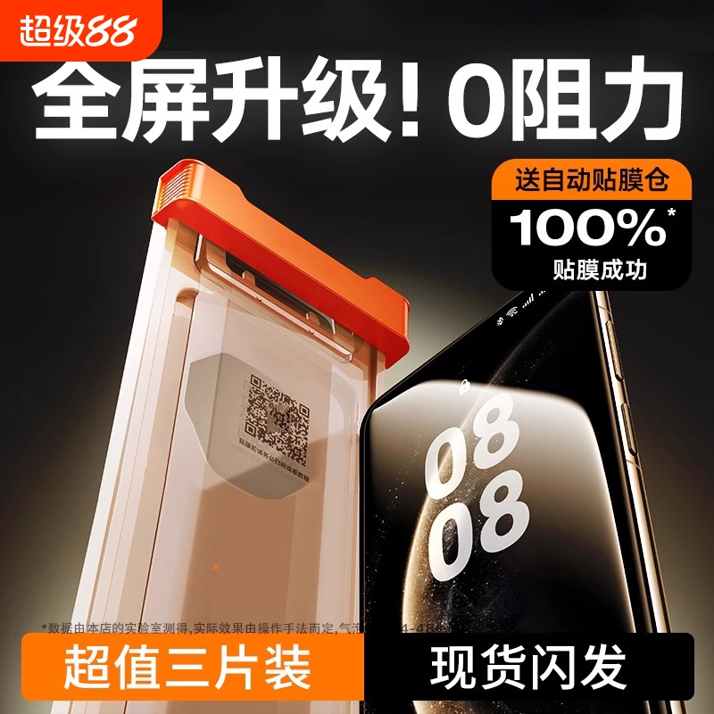 华为Mate60Pro护眼膜|千人加购