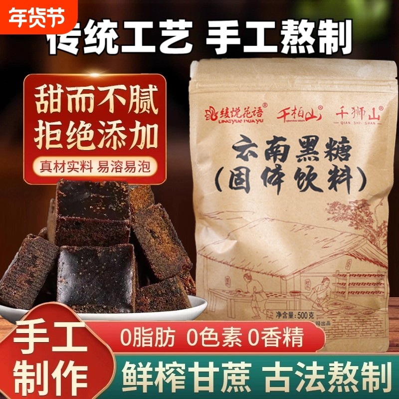 10斤装云南一级老式黑糖块大姨妈月子老式红糖泡水冲饮煲汤批发