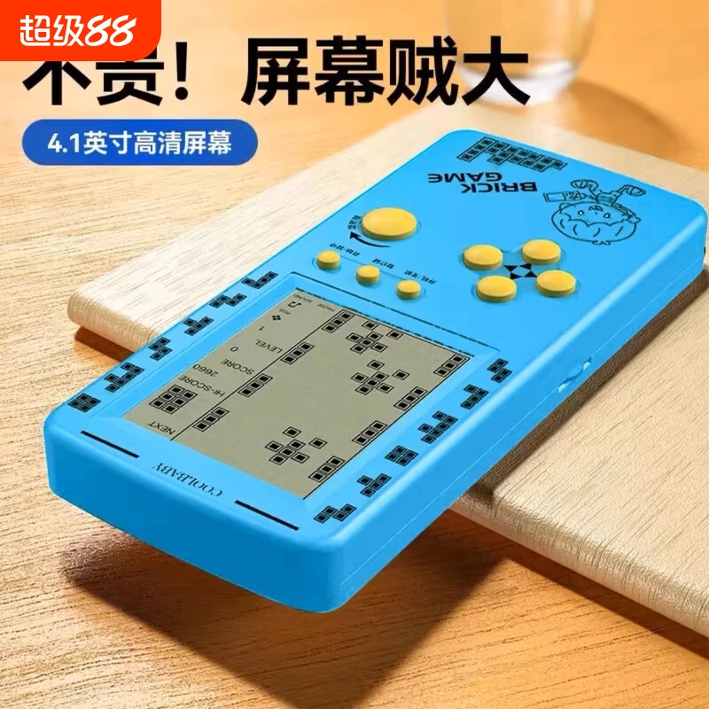 【正品行货】经典8090掌机大屏幕可充电俄罗斯方块游戏机学生儿童益智怀旧复古小型便携式玩具礼物掌上游戏机