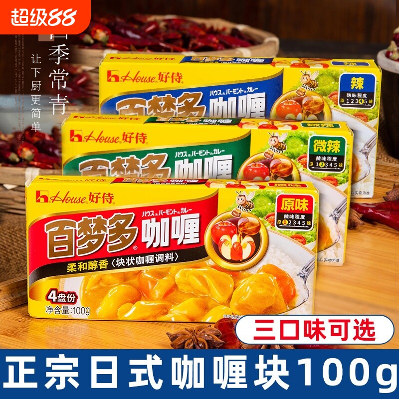 好侍百梦多咖喱3盒家用装图片