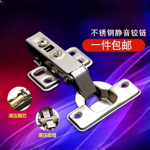 不锈钢铰链橱柜衣柜门阻尼中弯合页缓冲液压飞机弹簧全盖半盖静音