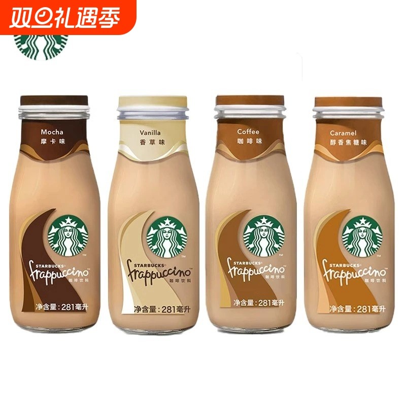 星巴克咖啡星冰乐摩卡味281ml*12瓶咖啡味即饮瓶装饮料