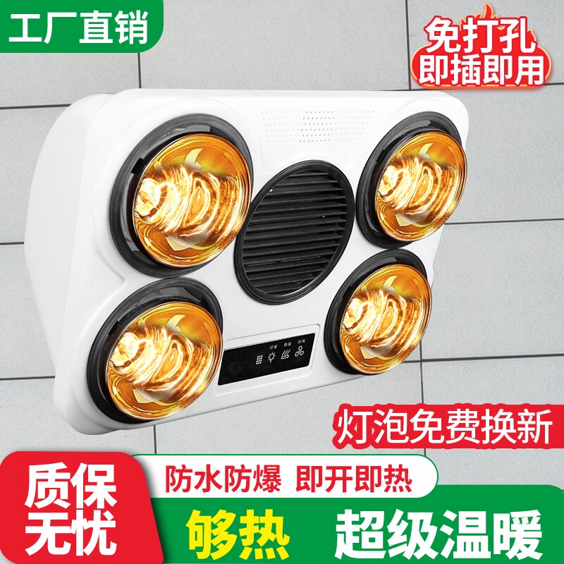 奥欧壁挂式灯暖浴霸卫生间浴室厕所免打孔防水暖风取暖器便携式