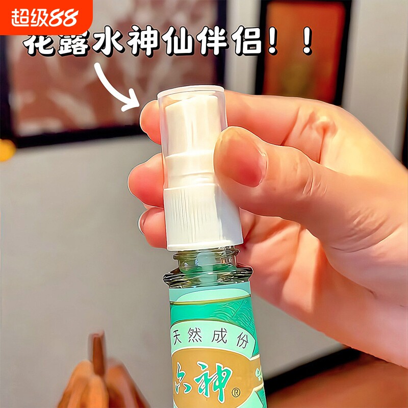 细雾按压分装泵头花露水喷头家用护肤液体分装通用替换玻璃瓶喷头