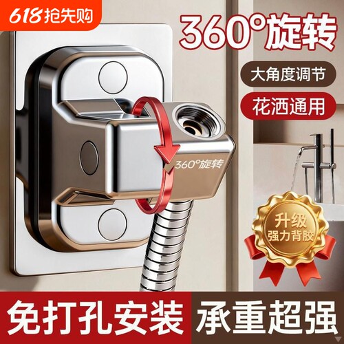 免打孔花洒支架可旋转淋浴