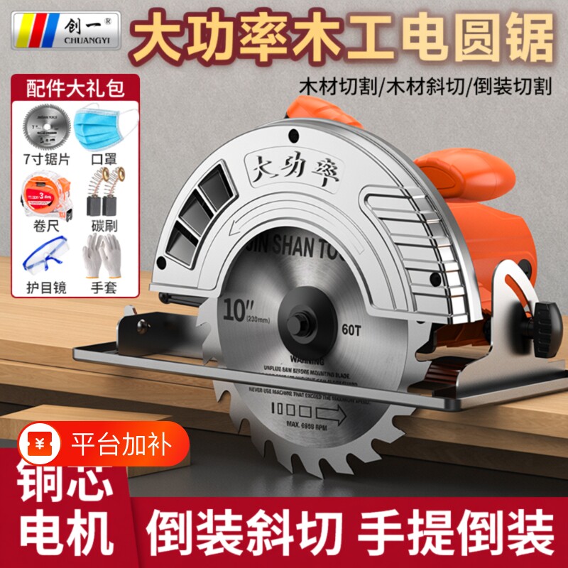 创一电圆锯7寸9寸木工圆盘锯手提电锯切割锯台锯电动切割机大功率