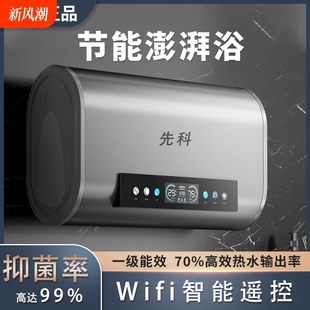 先科安装 出水变频免换 热水器家用电热水器50L小型速热60升储水式