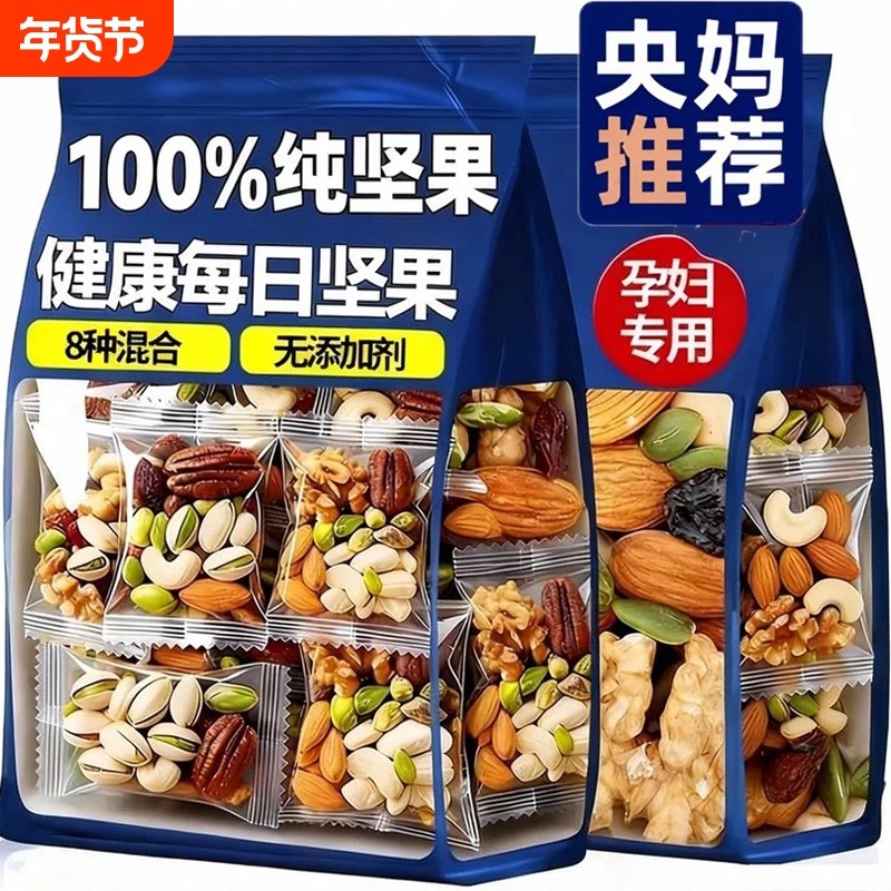 零食每日坚果独立小包装官方旗舰店正品干果仁孕妇专用年货节健康,零食/坚果/特产,坚果礼盒,淘宝优惠券,粉丝福利购,淘宝优惠卷