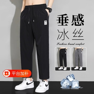 冰丝速干裤子男士九分裤夏季薄款宽松运动百搭夏天直筒阔腿休闲裤
