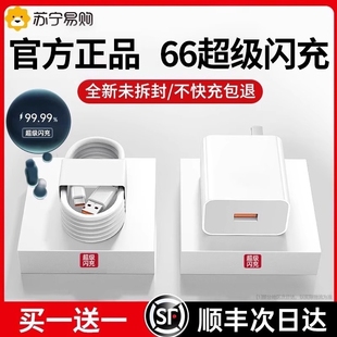 官方正品 10手机数据线100原套装 适用华为66充电器头Mate60pro50荣耀40快充超级Nova8 120插头冲电