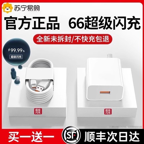 【官方正品】适用华为66充电器头Mate60pro50荣耀40快充超级Nova8/7/9/10手机数据线100原套装120插头冲电