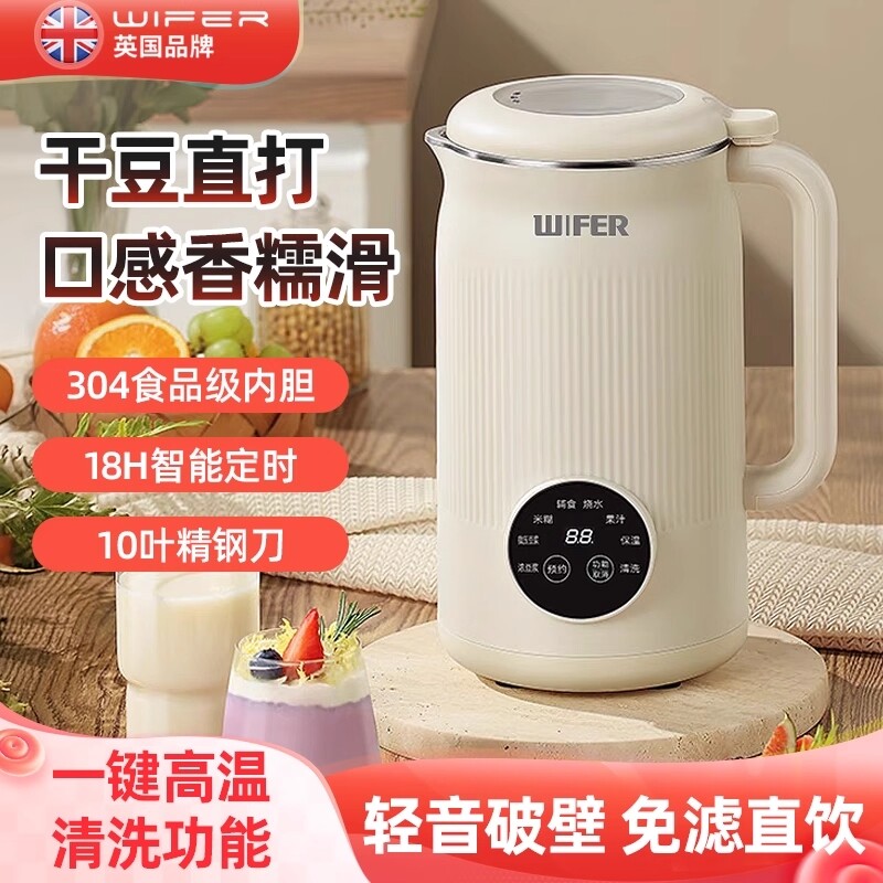 德国静音破壁机多功能2025新款全自动免煮免滤小型榨汁家用豆浆机