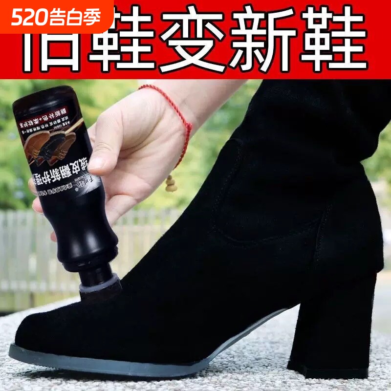 磨砂皮鞋翻毛皮翻新补色剂补色剂鹿皮绒鞋面清洗绒面护理鞋油无色