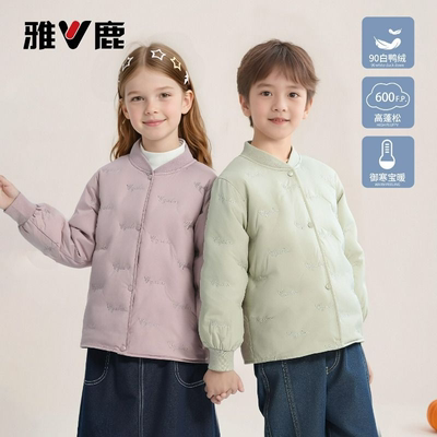 雅鹿棒球领儿童羽绒服轻薄款男女校服神器内胆内搭白鸭绒白色黑色