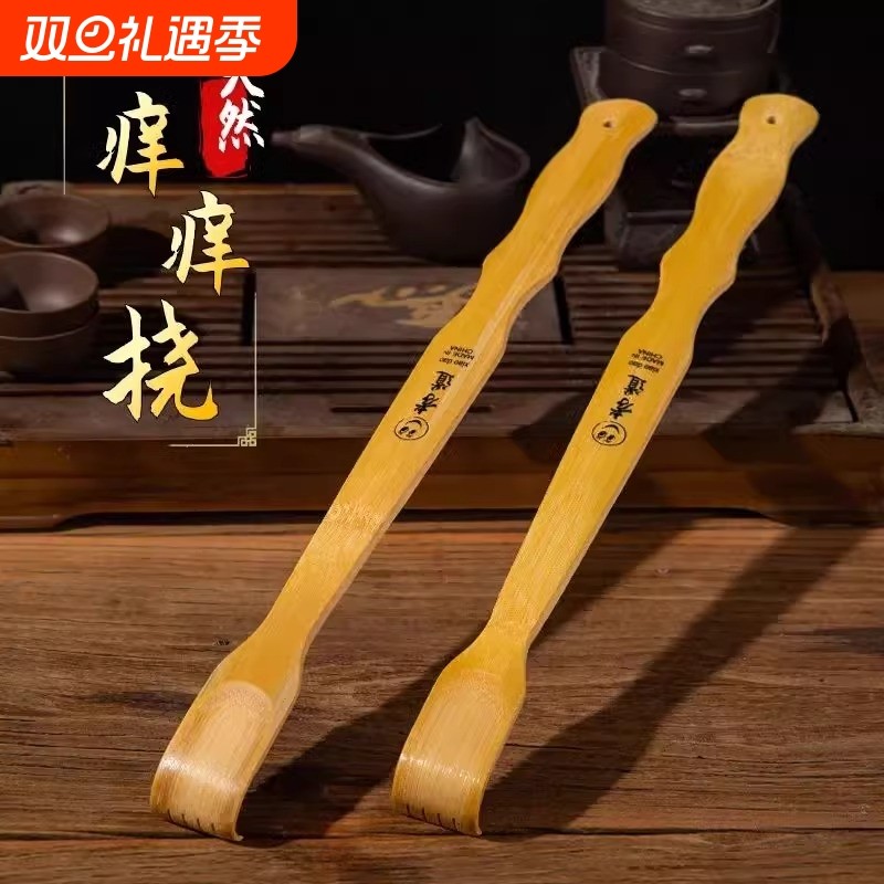 痒痒挠抓背不求人抓痒器实心竹子高端扒子背部止痒老头乐耙子