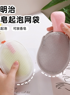 新款肥皂袋起泡网香皂打泡网搓澡洗澡洗脸专用网兜袋双面发泡网