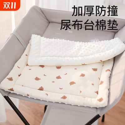 【多尺寸】婴儿尿布台棉垫