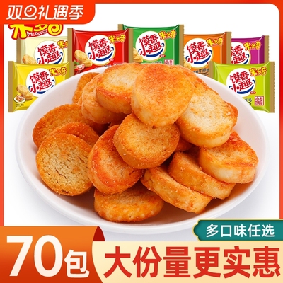 米多奇烤馍丁70包馍片馒头片早餐饼干食品馍香小趣混合装整箱零食
