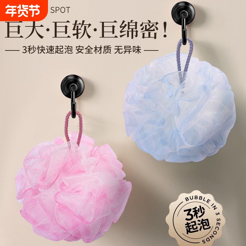 3秒起泡加倍享受巨柔巨绵密浴花球高档不散沐浴球可爱女超柔软