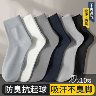 袜子男款 运动袜棉袜 纯棉中筒袜吸汗透气防臭纯色商务袜抗起球男士