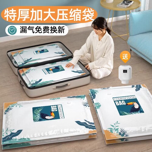 抽真空压缩收纳袋|超8000次加购