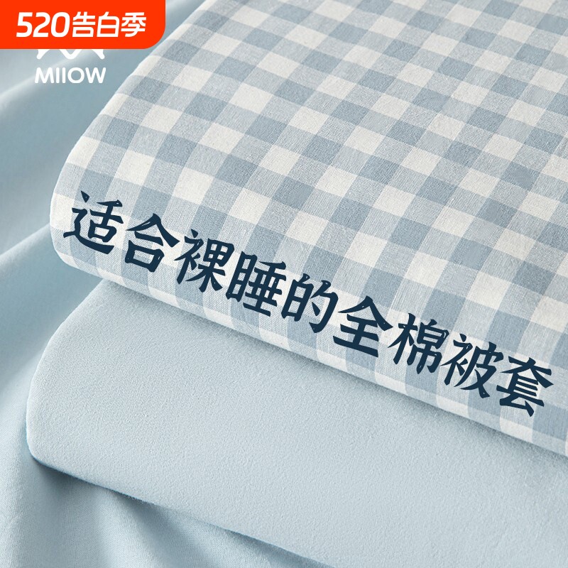 猫人全棉水洗棉被套单件纯棉150x200x230单人被罩床单床罩