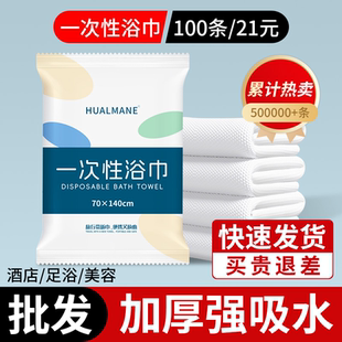 一次性浴巾毛巾套装 加大加厚旅行批发 酒店民宿美容院专用单独包装