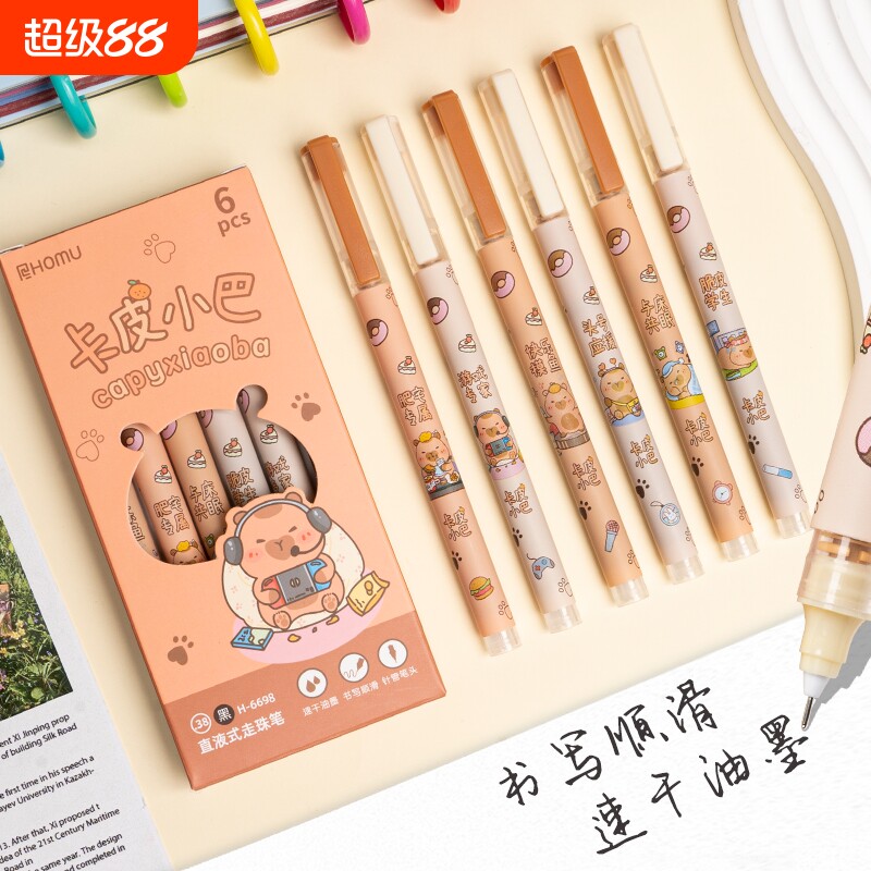 卡皮巴拉中性笔直液式速干走珠笔学生高颜值刷题笔考试专用熊猫元宇宙猫咪卡通0.38mm针管头水笔黑笔ins风