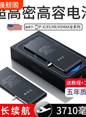 E修派适用于苹果iphone手机x xs xr  max xsm iphonexr电池4s 5 se2 5s 6sp 7 8p 13 14 12mini 11pro 15plus