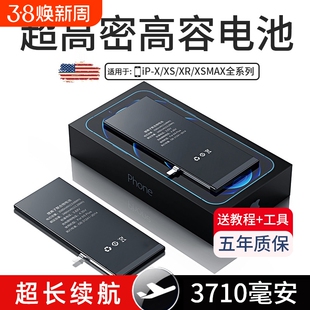 E修派适用于苹果iphone手机x xs xr  max xsm iphonexr电池4s 5 se2 5s 6sp 7 8p 13 14 12mini 11pro 15plus