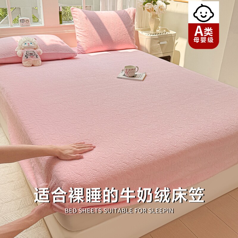 花花公子牛奶绒床笠单件冬季珊瑚绒床罩加绒加厚床垫套保护罩床单