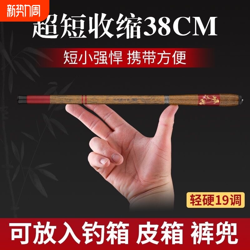 超短节钓鱼竿溪流竿19调手竿短节超轻超硬迷你便携手杆儿童竿碳素