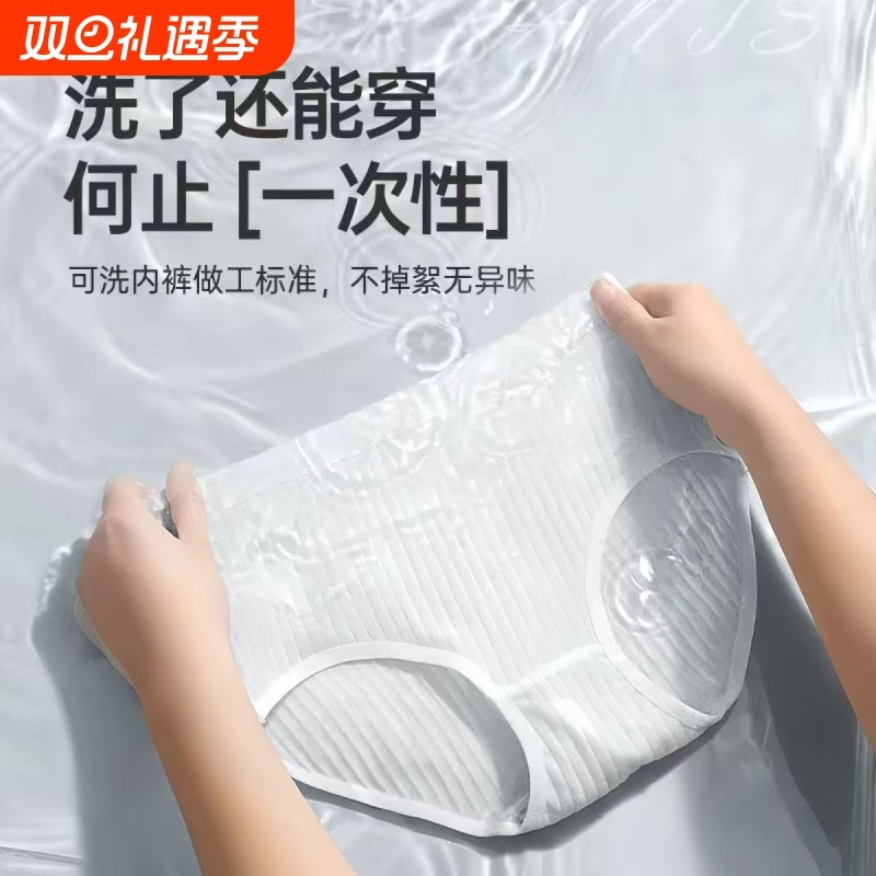 一次性内裤真·EO大码纯棉内裆女无菌旅行月子产妇月经免洗透气7A