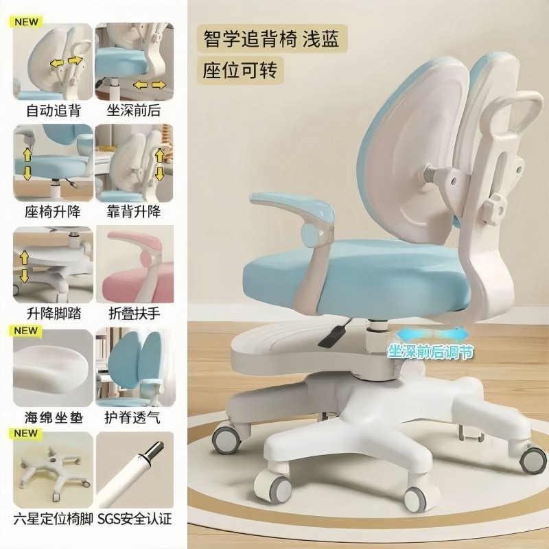 中小学生儿童学生专用椅矫正坐姿作业椅可调节升降座椅家用学习椅
