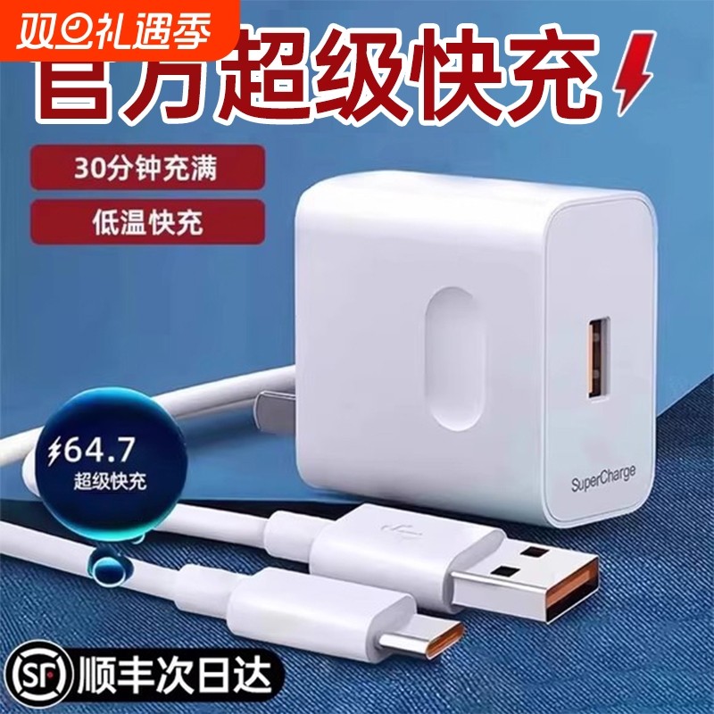 120W超级快充适用荣耀华为OPPO安卓VIVO充电器正品100W充电头mate50套装手机66W插头p50p40p30数据线闪充通用