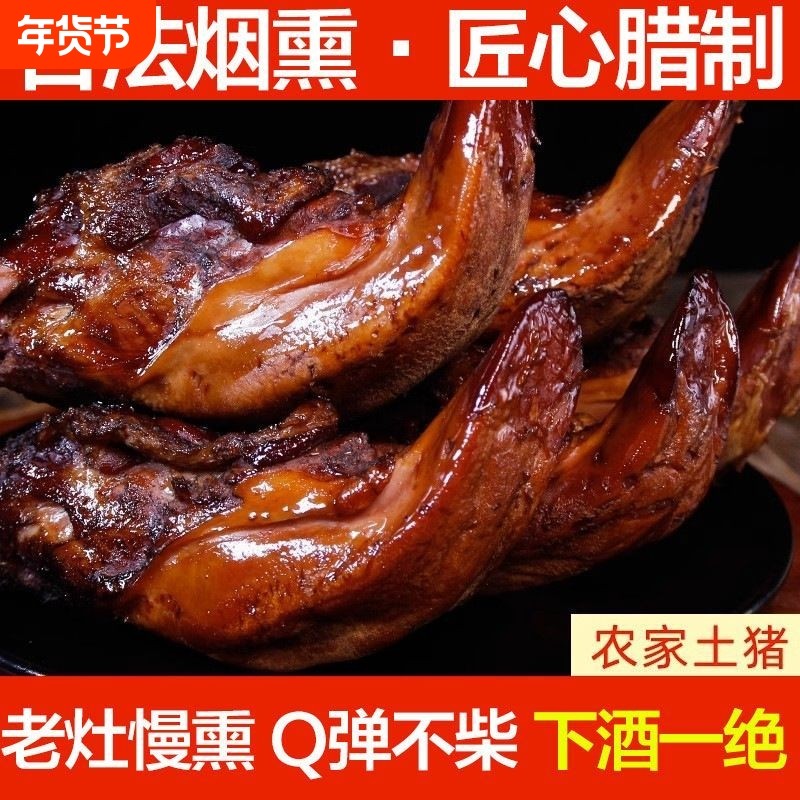 正宗烟熏猪舌农家土猪腊猪舌川味腊肉柴火腊肠板鸭腿手工年货节,粮油调味/速食/干货/烘焙,腌肉/腊肉/腊禽类,淘宝优惠券,粉丝福利购,淘宝优惠卷