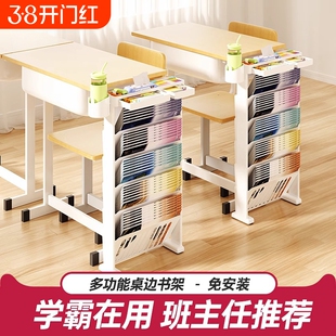 桌边书架学生教室用书桌收纳置物架课桌侧边挂书袋挂袋初中高中生旁带轮书本桌面放书侧挂书箱移动学校大容量